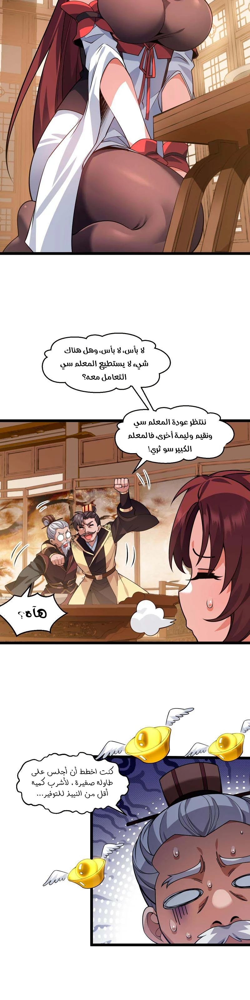Chapter Image 4